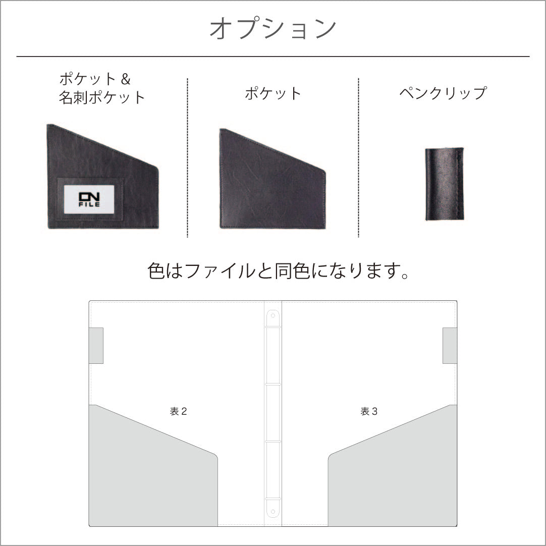 【見積商品・データ入稿】バインダーファイル