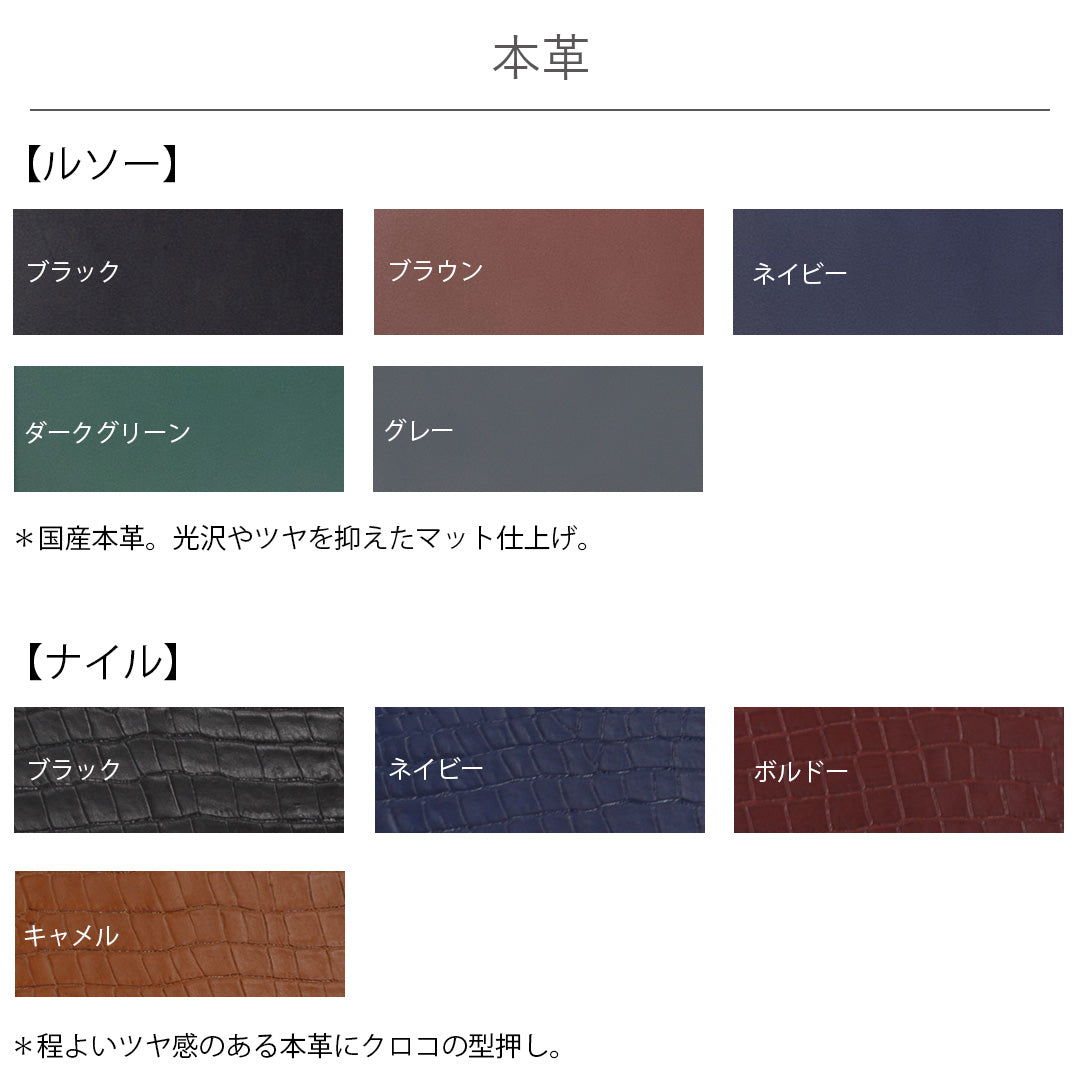 本革サンプルAセット