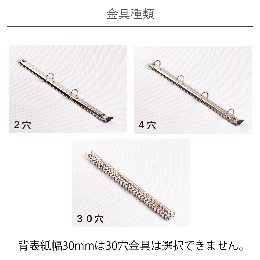 【見積商品・データ入稿】バインダーファイル