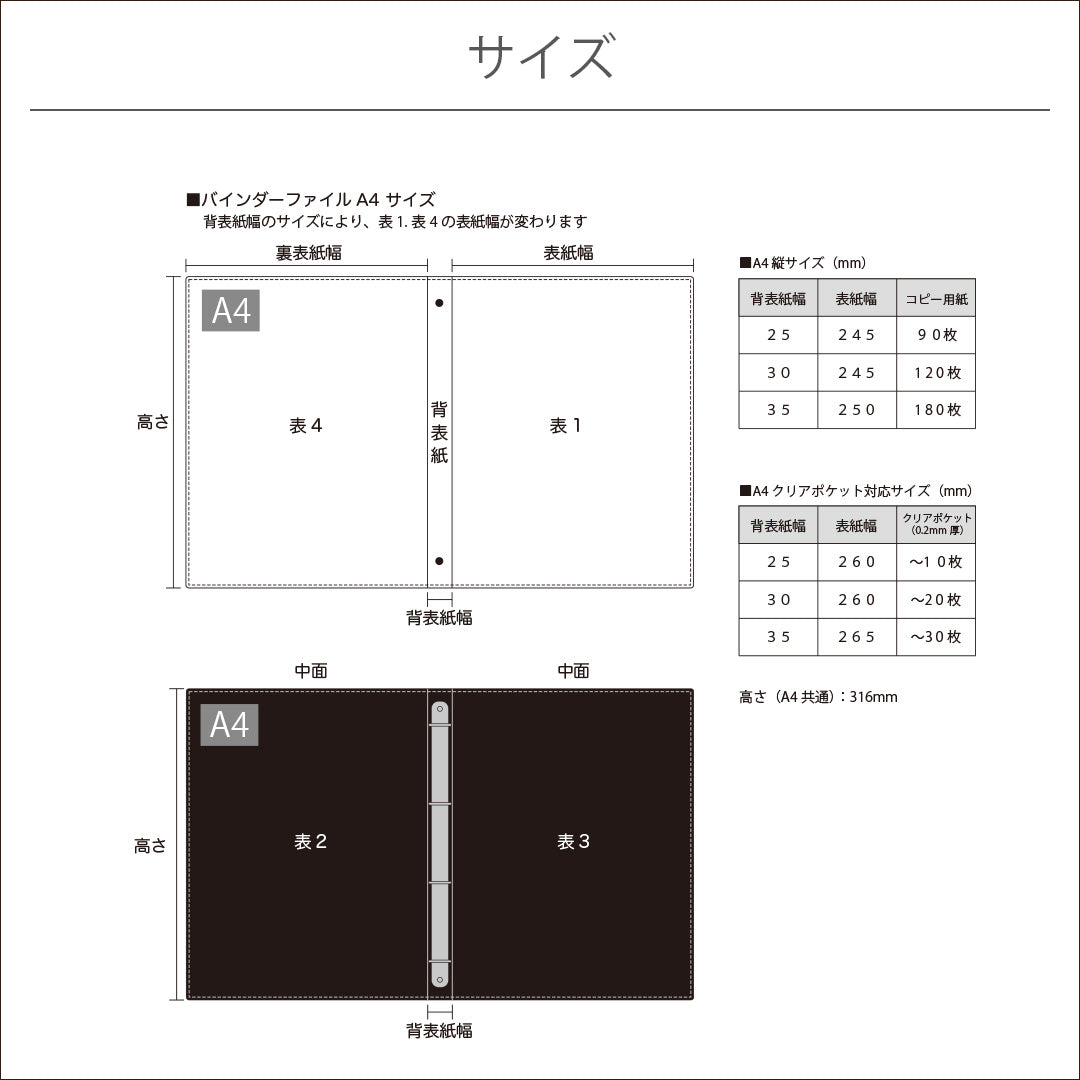 【見積商品・データ入稿】バインダーファイルライト