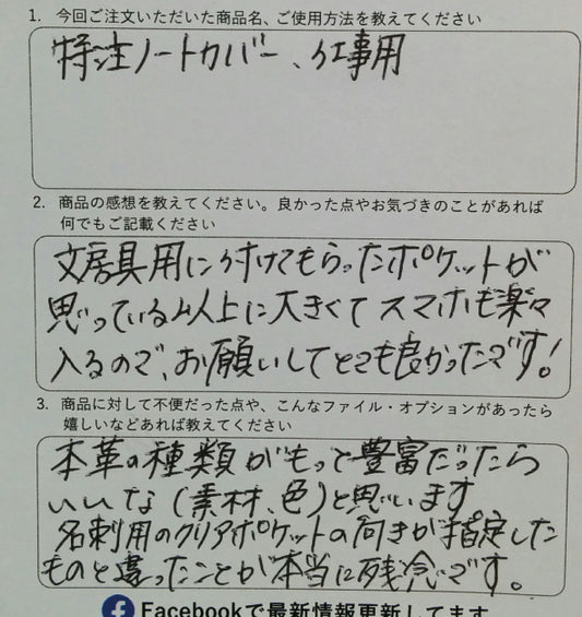 お願いしてとても良かったです！