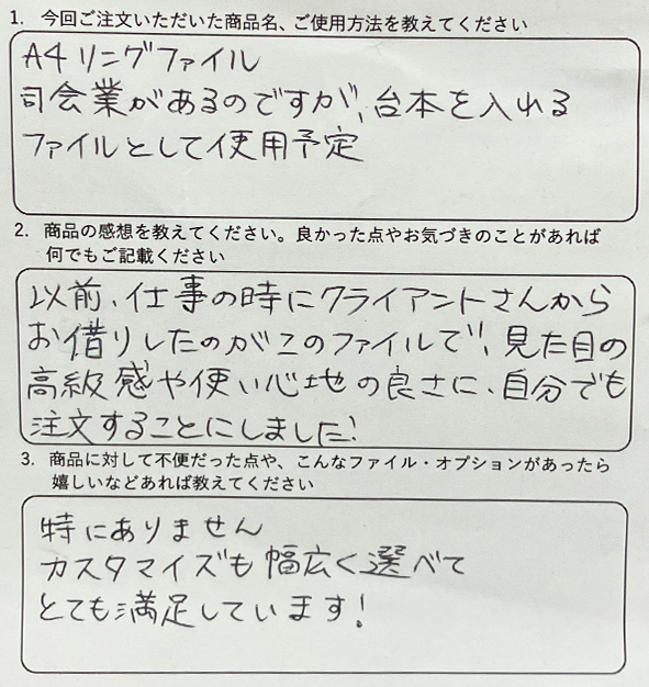 カスタマイズも幅広く選べてとても満足しています！