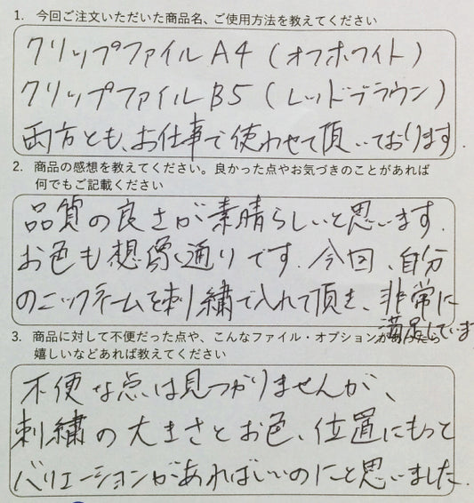 品質の良さが素晴らしいと思います
