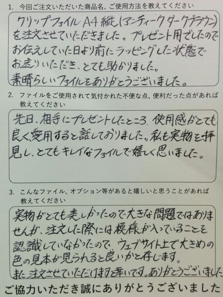 プレゼント用の素晴らしいファイルありがとうございました。