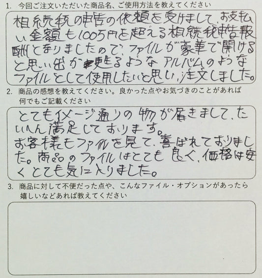 イメージ通りの物が届き、大変満足しています