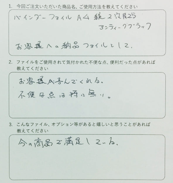 今の商品で満足しています