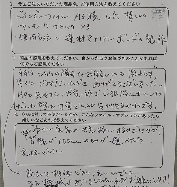 商品は想像どおり良いものでした