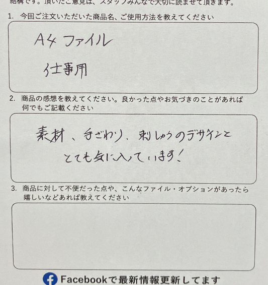 とても気に入っています！