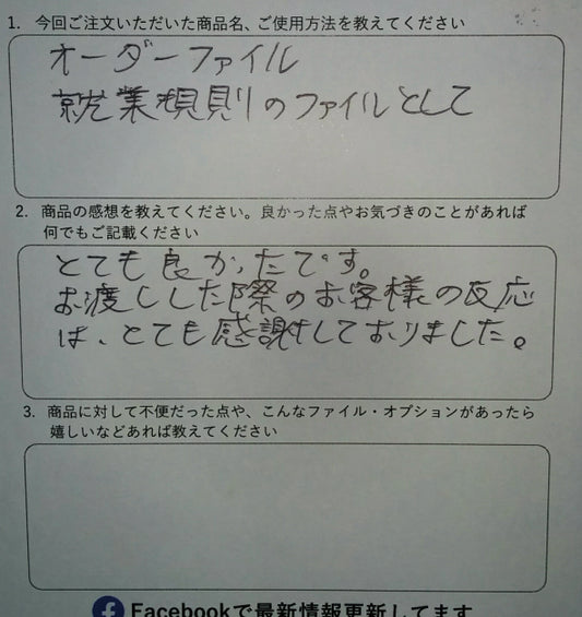 とても良かったです