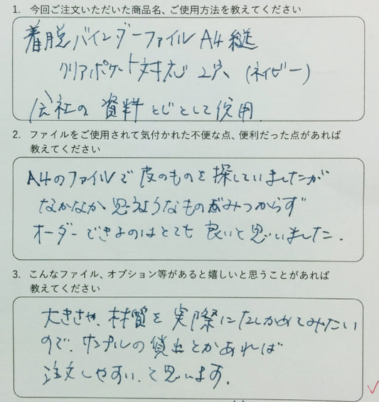 オーダーできるのはとても良いと思いました