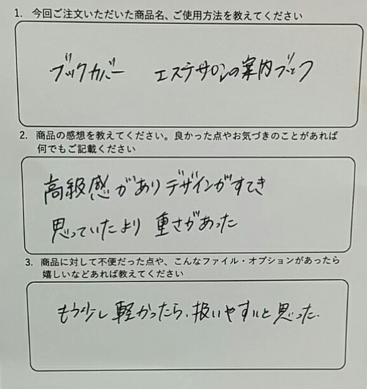 高級感がありデザインが素敵