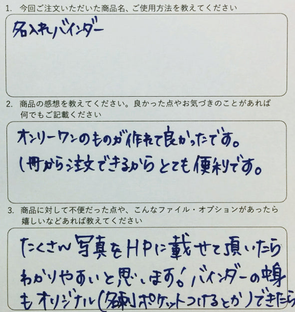 オンリーワンのものが作れて良かったです