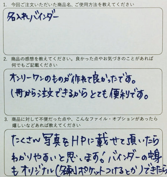 オンリーワンのものが作れて良かったです