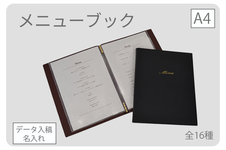 オーダーバインダー専門店-ONFILE- オーダーバインダー専門店-ONFILE-