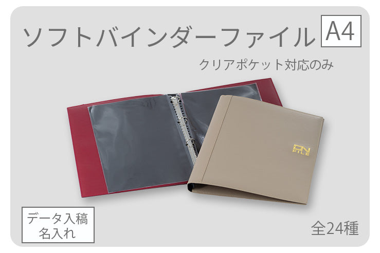 オーダーバインダー専門店-ONFILE-