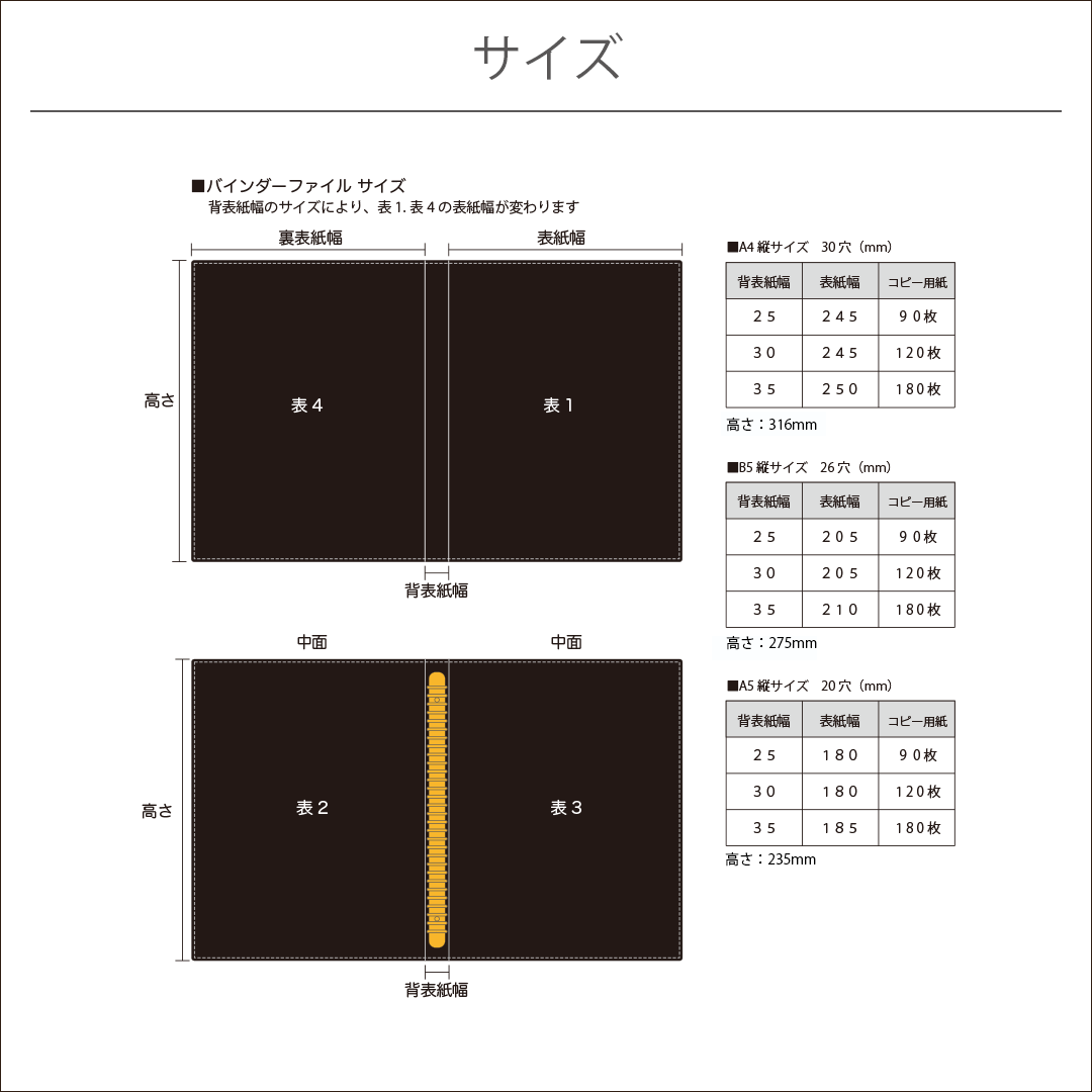 バインダーファイル プレミアムG