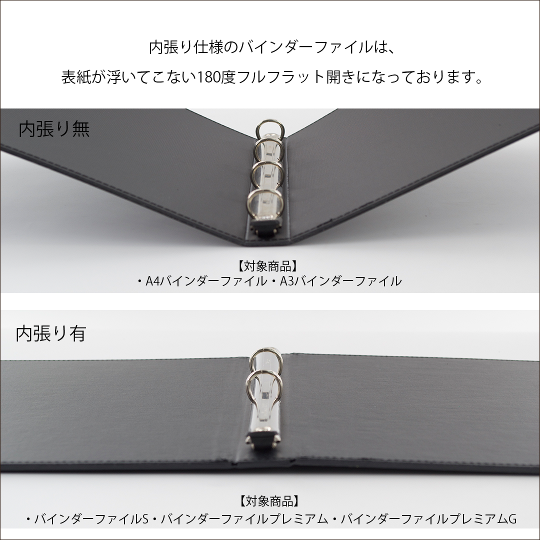 【見積商品・データ入稿】バインダーファイルS