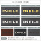 【見積商品・データ入稿】クリップファイル