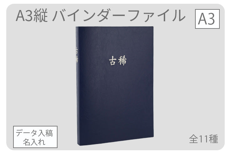 オーダーバインダー専門店-ONFILE-