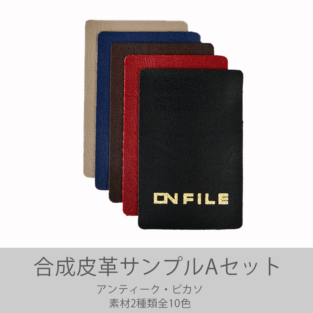 サンプル一覧 – ONFILE