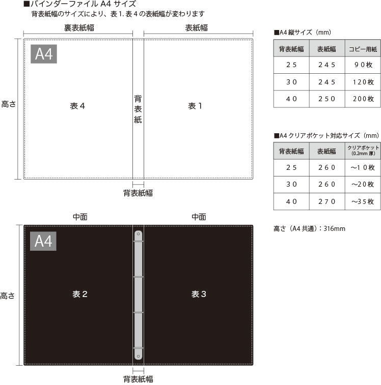 【見積商品・データ入稿】バインダーファイルプレミアム