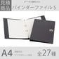 【見積商品・データ入稿】バインダーファイルS