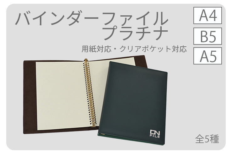 オーダーバインダー専門店-ONFILE-