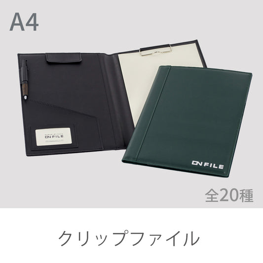 クリップファイル
