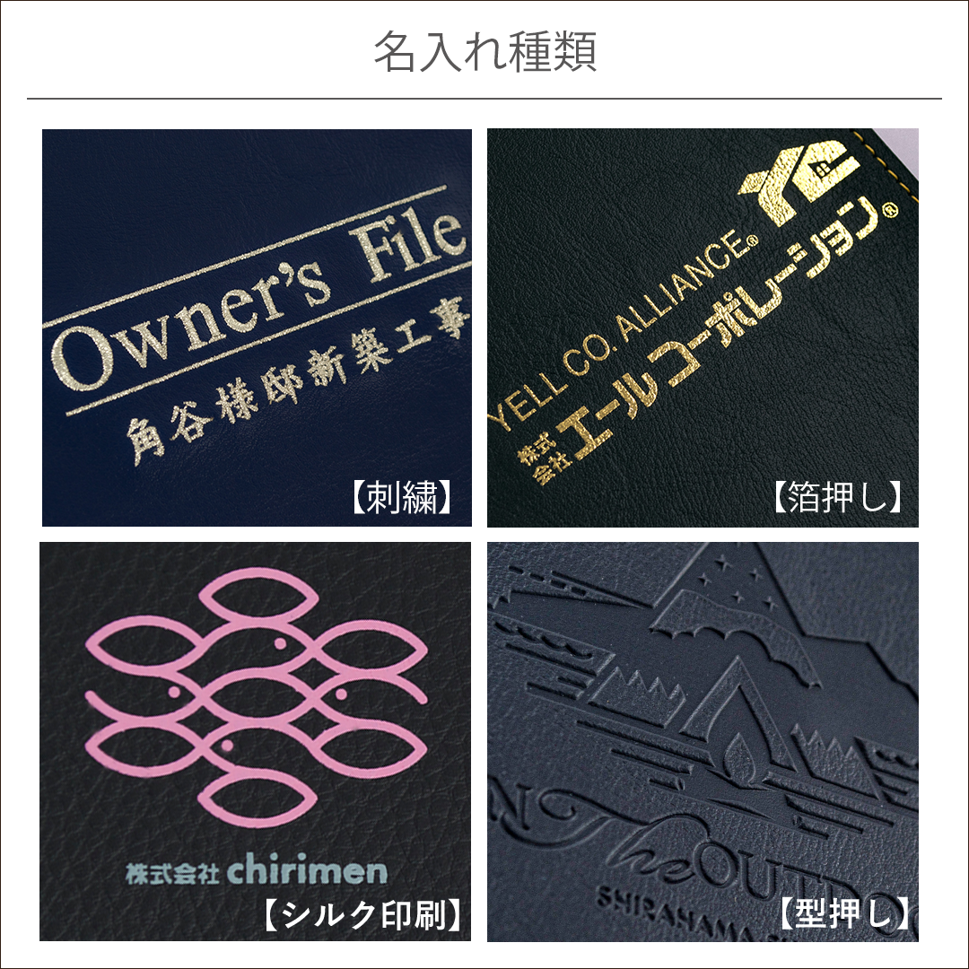 【見積商品・データ入稿】ソフトバインダーファイル